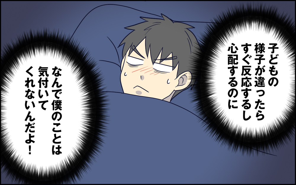 「喉が乾いたって言ってるのに、なんで気付かないんだ！」夫の察してちゃんが酷い！ 娘が産まれて夫がぷんぷんしてる!?