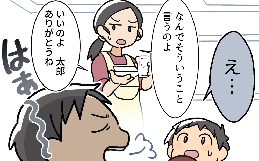 息子「僕お皿片付ける！」夫「そんなの母親の仕事だ！」息子の善意を踏みにじる時代錯誤な夫に妻は唖然…！この夫が改心する可能性は？