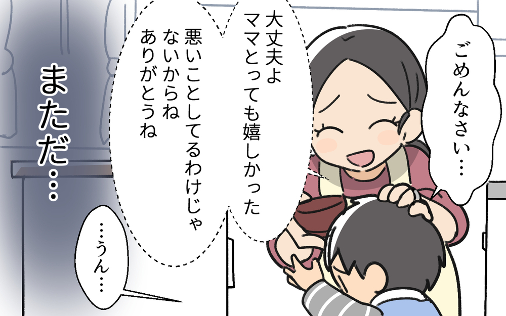 息子「僕お皿片付ける！」夫「そんなの母親の仕事だ！」息子の善意を踏みにじる時代錯誤な夫に妻は唖然…！この夫が改心する可能性は？