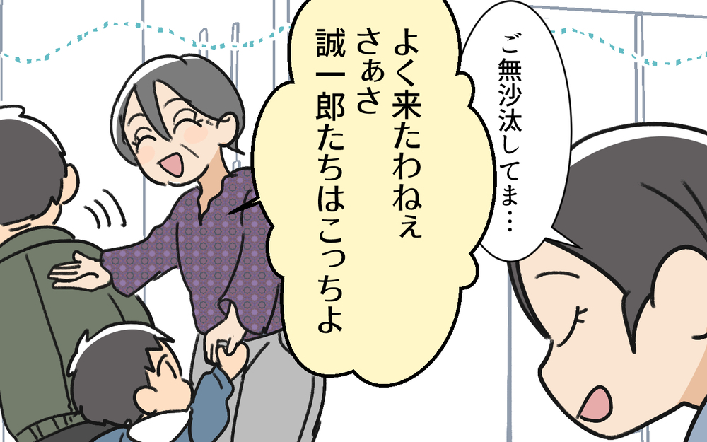 息子「僕お皿片付ける！」夫「そんなの母親の仕事だ！」息子の善意を踏みにじる時代錯誤な夫に妻は唖然…！この夫が改心する可能性は？