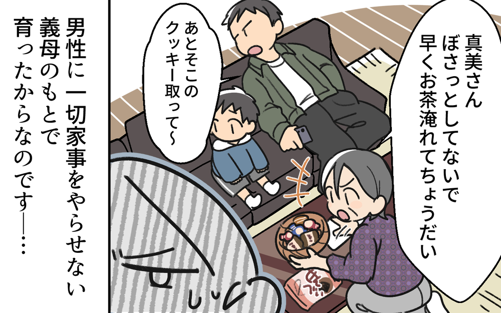 息子「僕お皿片付ける！」夫「そんなの母親の仕事だ！」息子の善意を踏みにじる時代錯誤な夫に妻は唖然…！この夫が改心する可能性は？