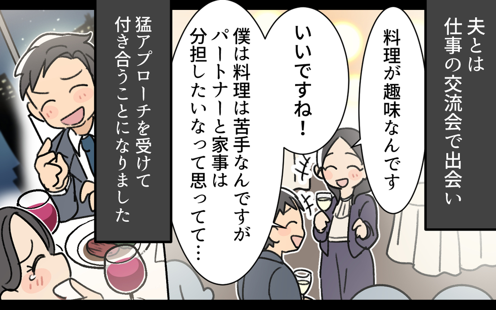 息子「僕お皿片付ける！」夫「そんなの母親の仕事だ！」息子の善意を踏みにじる時代錯誤な夫に妻は唖然…！この夫が改心する可能性は？