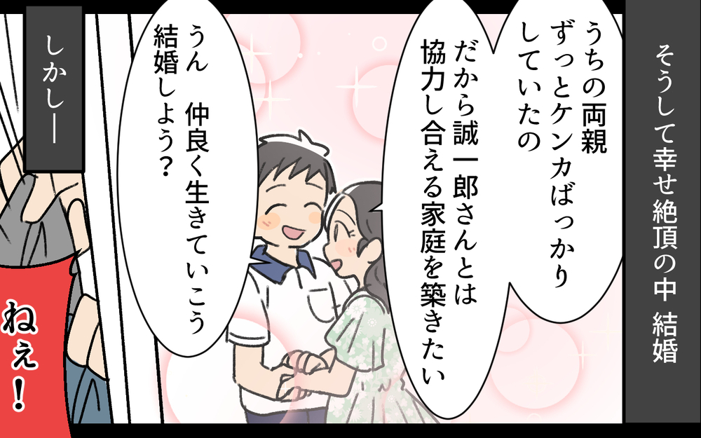 息子「僕お皿片付ける！」夫「そんなの母親の仕事だ！」息子の善意を踏みにじる時代錯誤な夫に妻は唖然…！この夫が改心する可能性は？