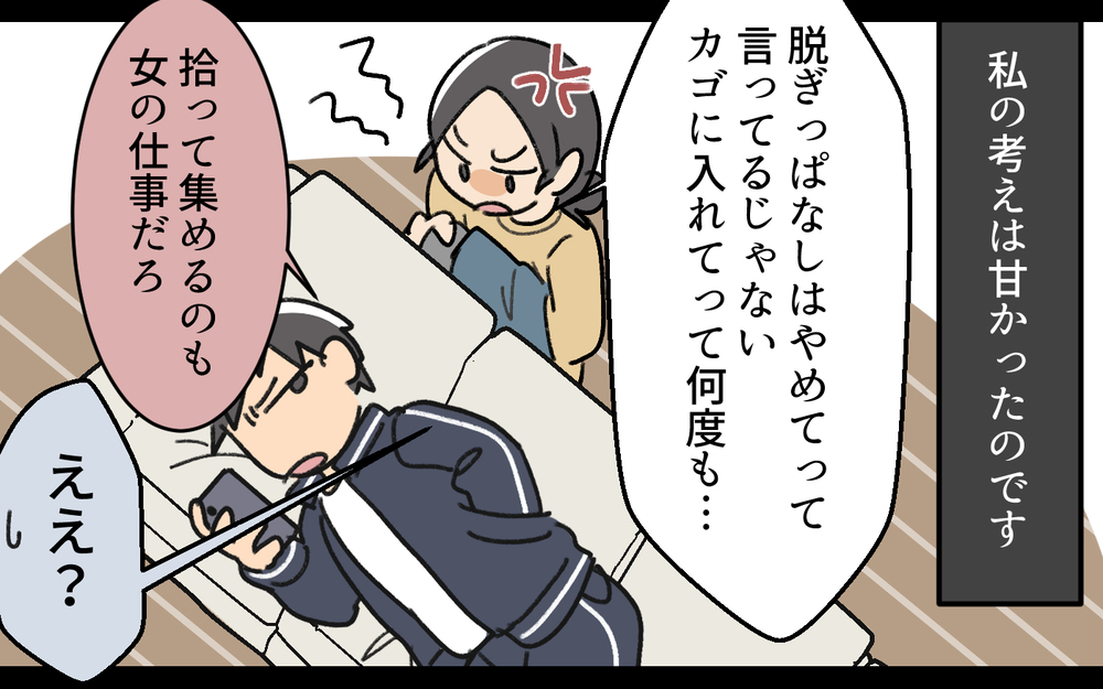 息子「僕お皿片付ける！」夫「そんなの母親の仕事だ！」息子の善意を踏みにじる時代錯誤な夫に妻は唖然…！この夫が改心する可能性は？