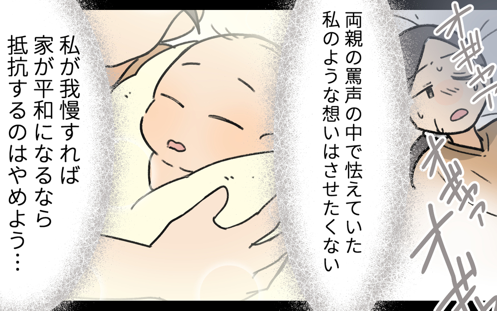 息子「僕お皿片付ける！」夫「そんなの母親の仕事だ！」息子の善意を踏みにじる時代錯誤な夫に妻は唖然…！この夫が改心する可能性は？