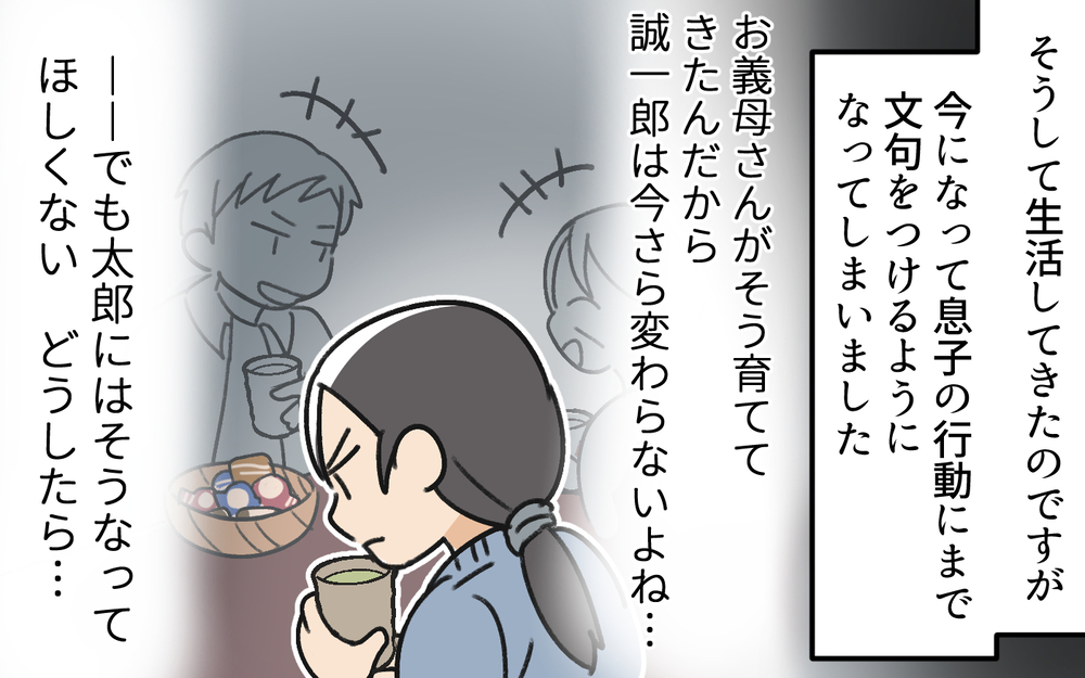 息子「僕お皿片付ける！」夫「そんなの母親の仕事だ！」息子の善意を踏みにじる時代錯誤な夫に妻は唖然…！この夫が改心する可能性は？