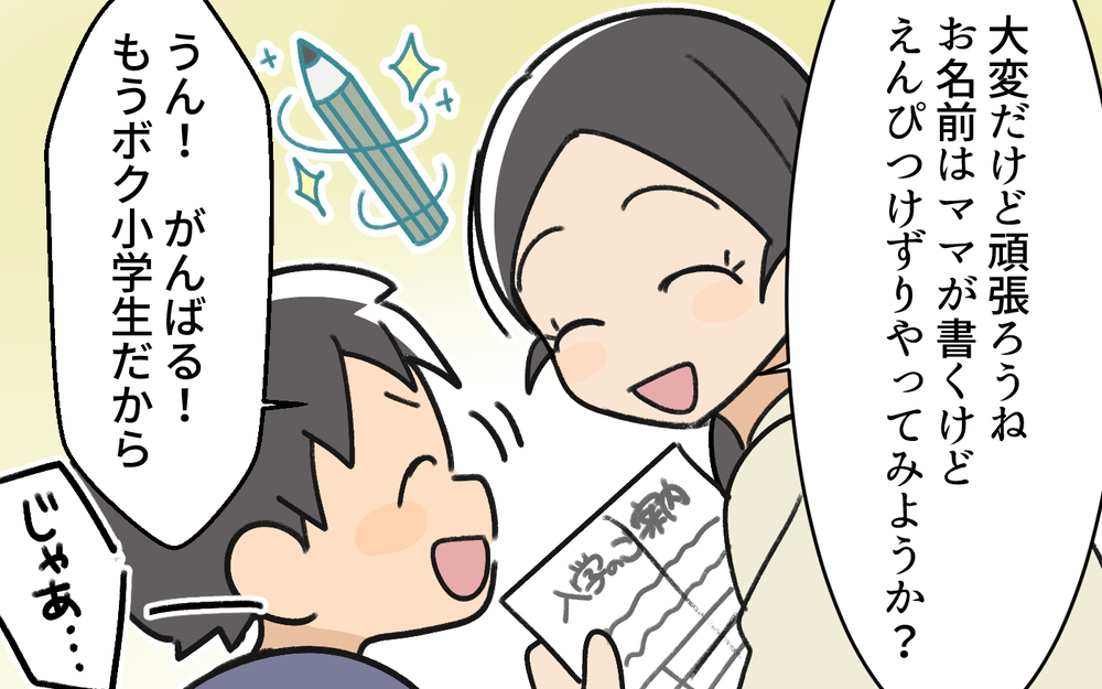 息子「僕お皿片付ける！」夫「そんなの母親の仕事だ！」息子の善意を踏みにじる時代錯誤な夫に妻は唖然…！この夫が改心する可能性は？