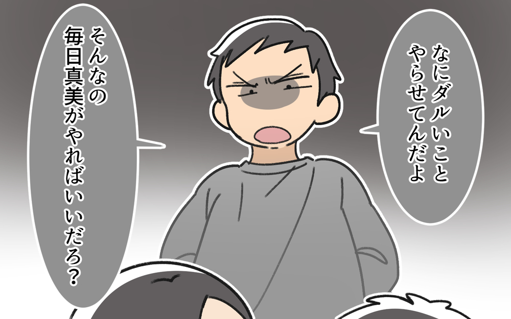 息子「僕お皿片付ける！」夫「そんなの母親の仕事だ！」息子の善意を踏みにじる時代錯誤な夫に妻は唖然…！この夫が改心する可能性は？