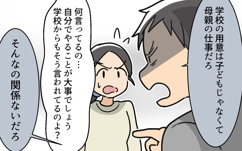 息子「僕お皿片付ける！」夫「そんなの母親の仕事だ！」息子の善意を踏みにじる時代錯誤な夫に妻は唖然…！この夫が改心する可能性は？