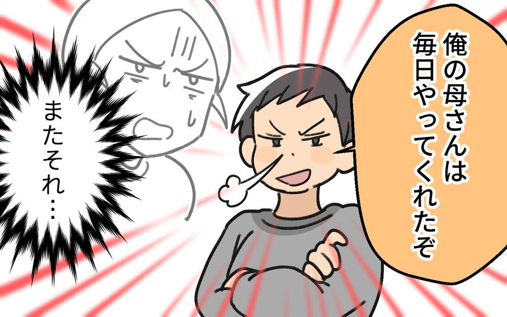 息子「僕お皿片付ける！」夫「そんなの母親の仕事だ！」息子の善意を踏みにじる時代錯誤な夫に妻は唖然…！この夫が改心する可能性は？