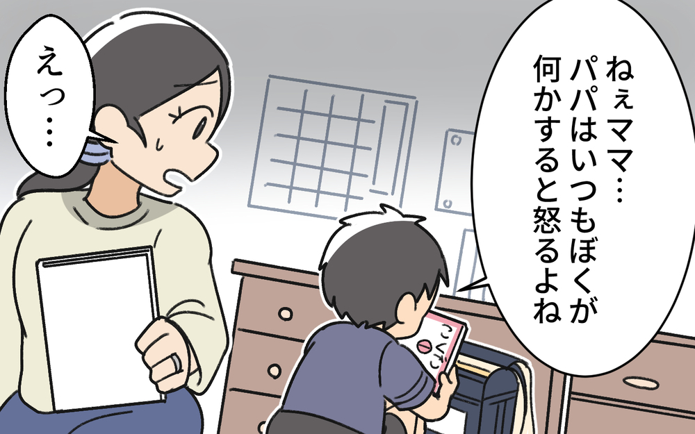 息子「僕お皿片付ける！」夫「そんなの母親の仕事だ！」息子の善意を踏みにじる時代錯誤な夫に妻は唖然…！この夫が改心する可能性は？