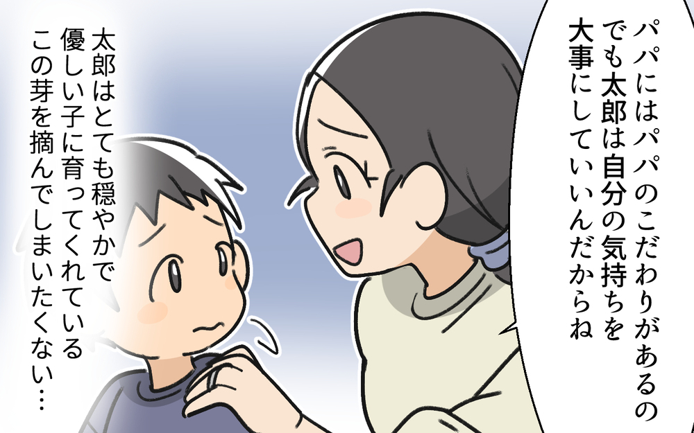 息子「僕お皿片付ける！」夫「そんなの母親の仕事だ！」息子の善意を踏みにじる時代錯誤な夫に妻は唖然…！この夫が改心する可能性は？