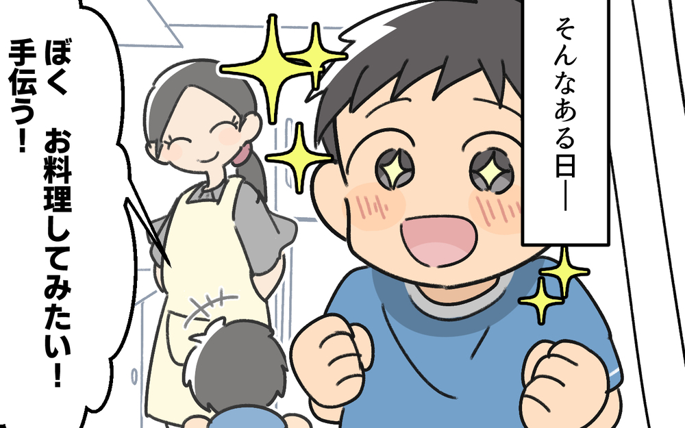 息子「僕お皿片付ける！」夫「そんなの母親の仕事だ！」息子の善意を踏みにじる時代錯誤な夫に妻は唖然…！この夫が改心する可能性は？