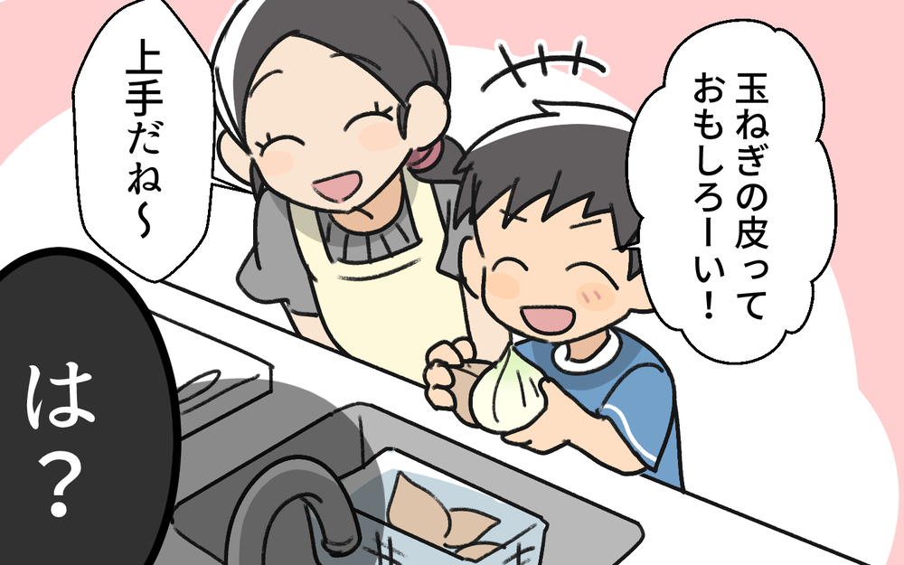 息子「僕お皿片付ける！」夫「そんなの母親の仕事だ！」息子の善意を踏みにじる時代錯誤な夫に妻は唖然…！この夫が改心する可能性は？