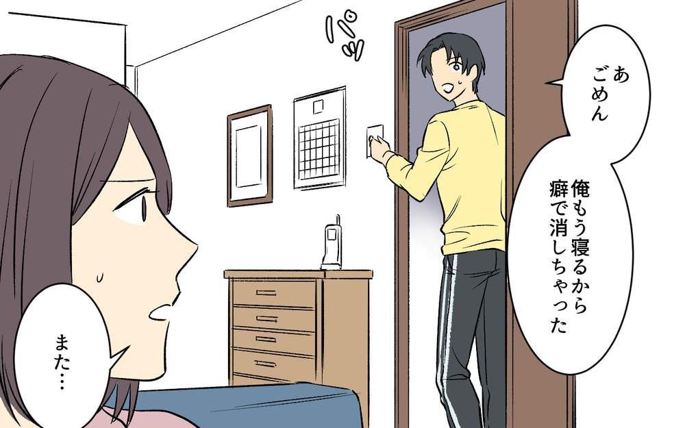 妻「寝かしつけてたのに起こさないでよ！」夫「悪気はないんだけど…」ってそれで終わり？寝かしつけ代わってくれてもいいのに！その他人事さに唖然
