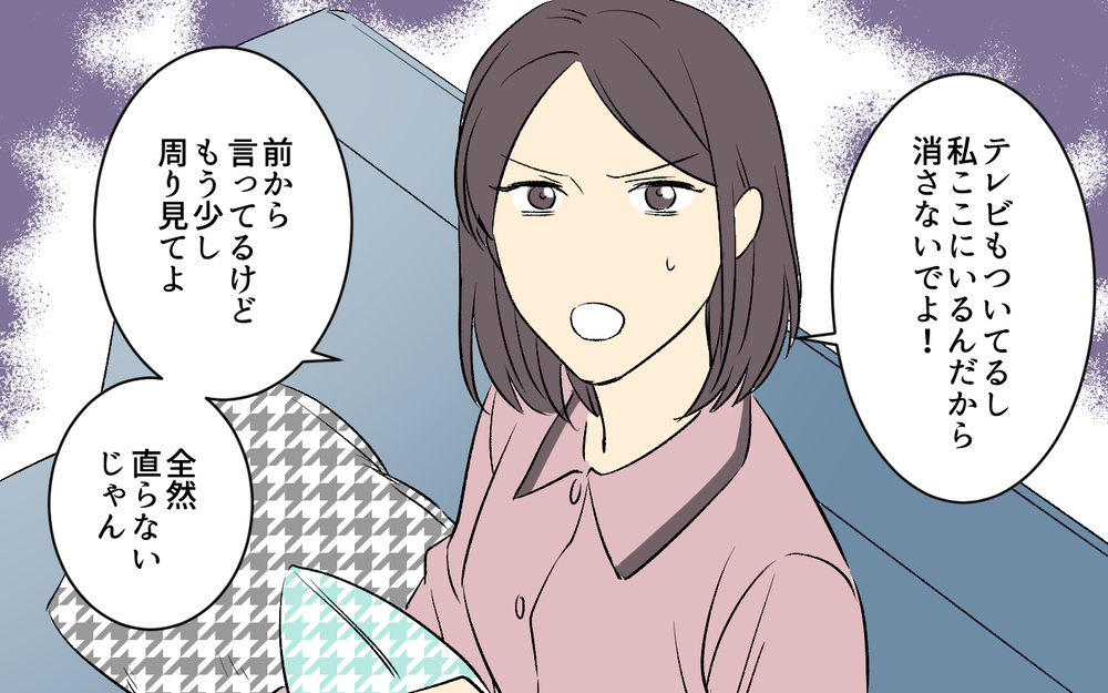 妻「寝かしつけてたのに起こさないでよ！」夫「悪気はないんだけど…」ってそれで終わり？寝かしつけ代わってくれてもいいのに！その他人事さに唖然