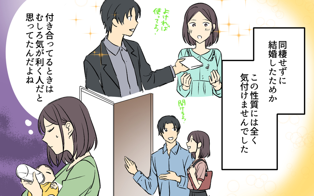 妻「寝かしつけてたのに起こさないでよ！」夫「悪気はないんだけど…」ってそれで終わり？寝かしつけ代わってくれてもいいのに！その他人事さに唖然