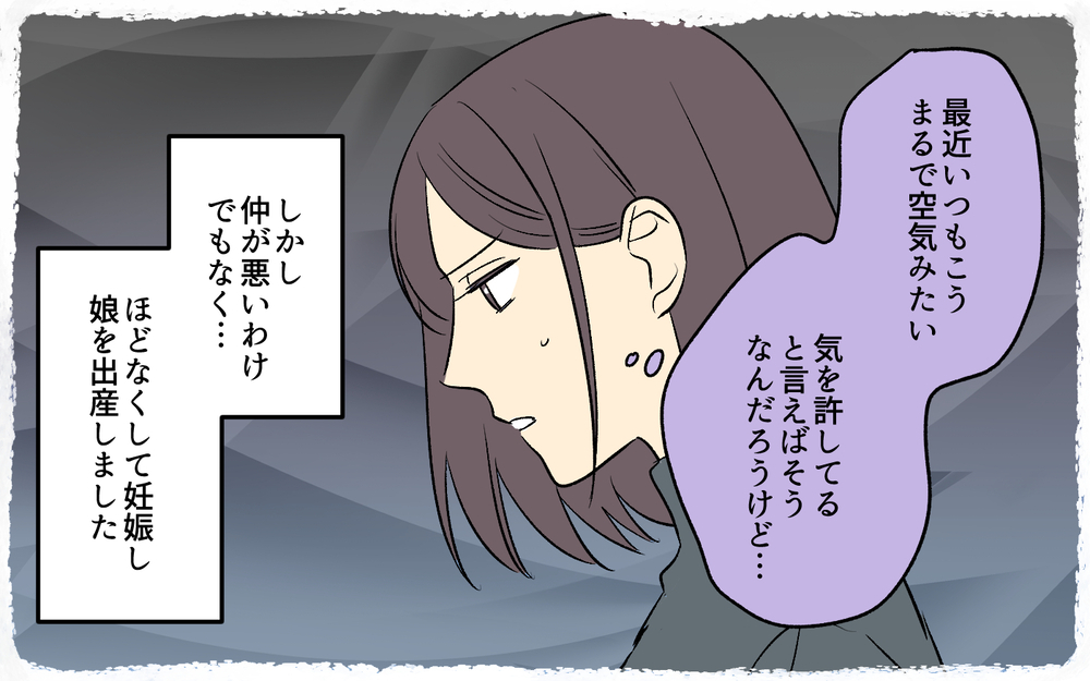 妻「寝かしつけてたのに起こさないでよ！」夫「悪気はないんだけど…」ってそれで終わり？寝かしつけ代わってくれてもいいのに！その他人事さに唖然