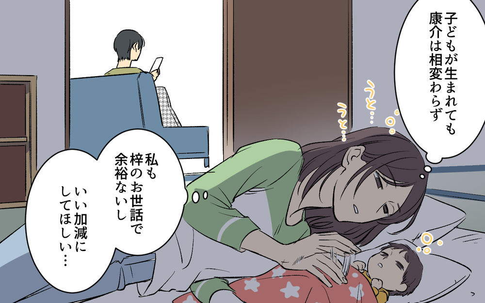 妻「寝かしつけてたのに起こさないでよ！」夫「悪気はないんだけど…」ってそれで終わり？寝かしつけ代わってくれてもいいのに！その他人事さに唖然
