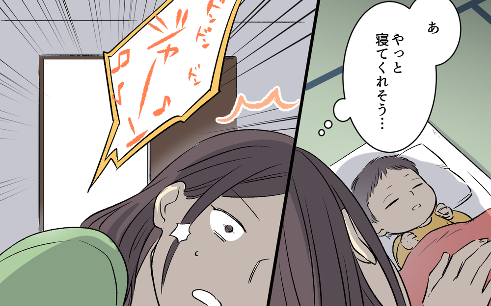 妻「寝かしつけてたのに起こさないでよ！」夫「悪気はないんだけど…」ってそれで終わり？寝かしつけ代わってくれてもいいのに！その他人事さに唖然