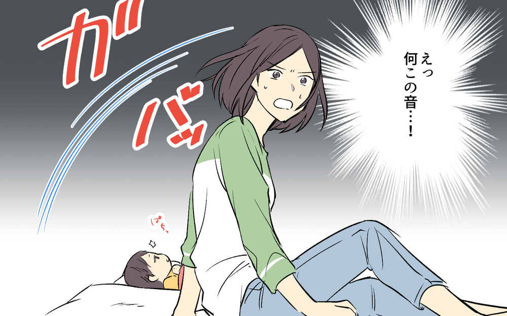 妻「寝かしつけてたのに起こさないでよ！」夫「悪気はないんだけど…」ってそれで終わり？寝かしつけ代わってくれてもいいのに！その他人事さに唖然