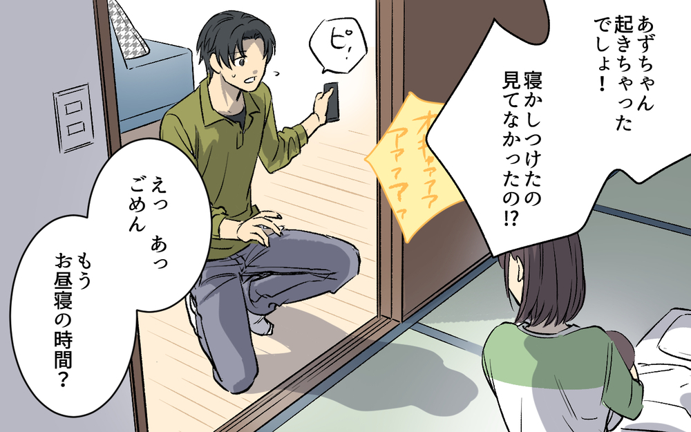 妻「寝かしつけてたのに起こさないでよ！」夫「悪気はないんだけど…」ってそれで終わり？寝かしつけ代わってくれてもいいのに！その他人事さに唖然