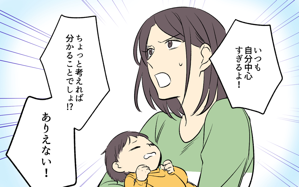 妻「寝かしつけてたのに起こさないでよ！」夫「悪気はないんだけど…」ってそれで終わり？寝かしつけ代わってくれてもいいのに！その他人事さに唖然