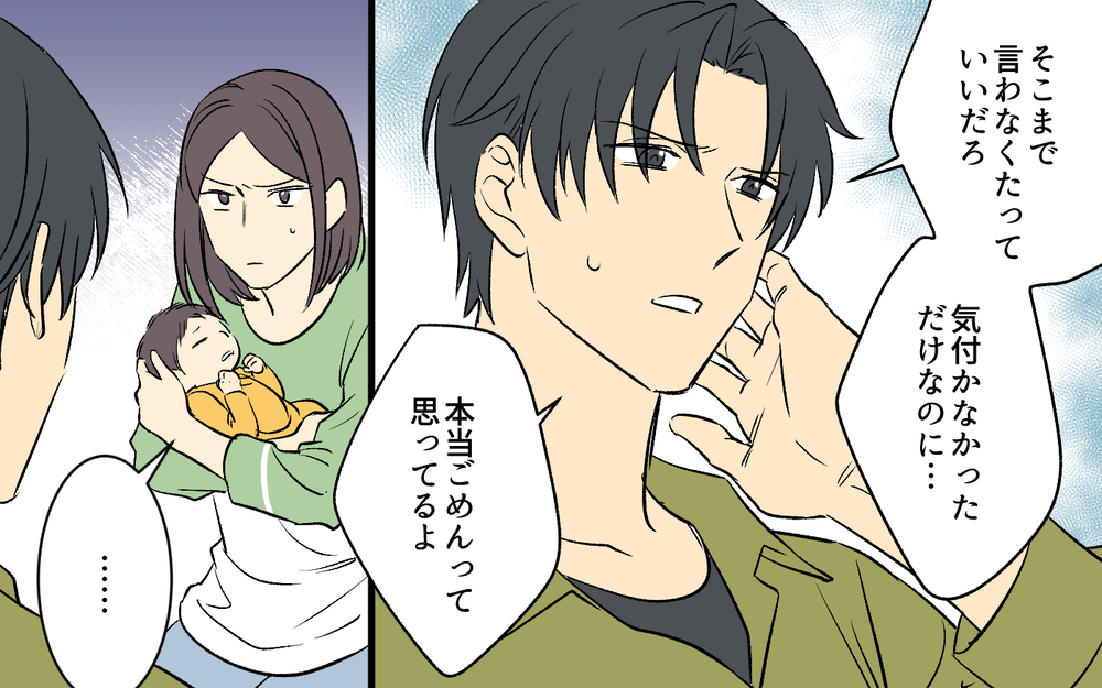 妻「寝かしつけてたのに起こさないでよ！」夫「悪気はないんだけど…」ってそれで終わり？寝かしつけ代わってくれてもいいのに！その他人事さに唖然
