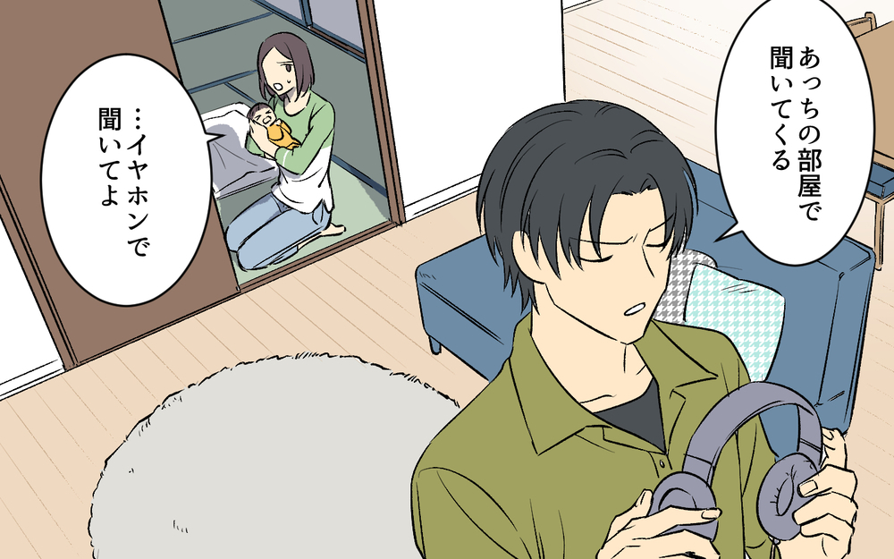 妻「寝かしつけてたのに起こさないでよ！」夫「悪気はないんだけど…」ってそれで終わり？寝かしつけ代わってくれてもいいのに！その他人事さに唖然