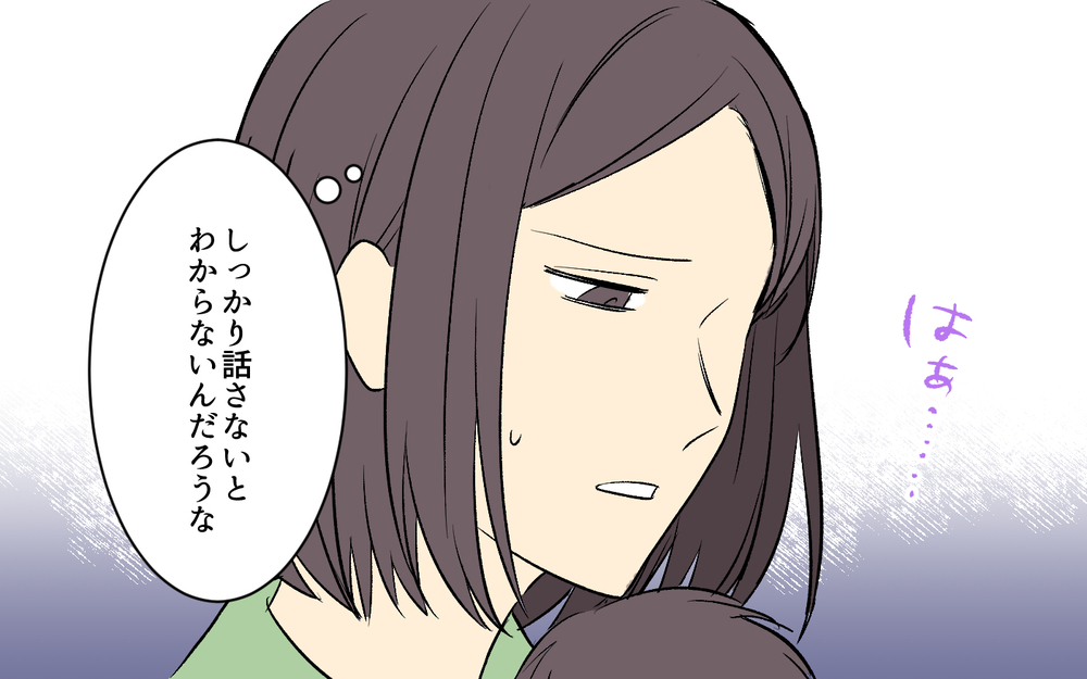 妻「寝かしつけてたのに起こさないでよ！」夫「悪気はないんだけど…」ってそれで終わり？寝かしつけ代わってくれてもいいのに！その他人事さに唖然