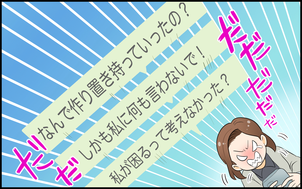 「冷蔵庫が空っぽ…！絶対夫だ！」問いただすとまさかの返答…唖然とする対応に夫は反省ゼロ!?