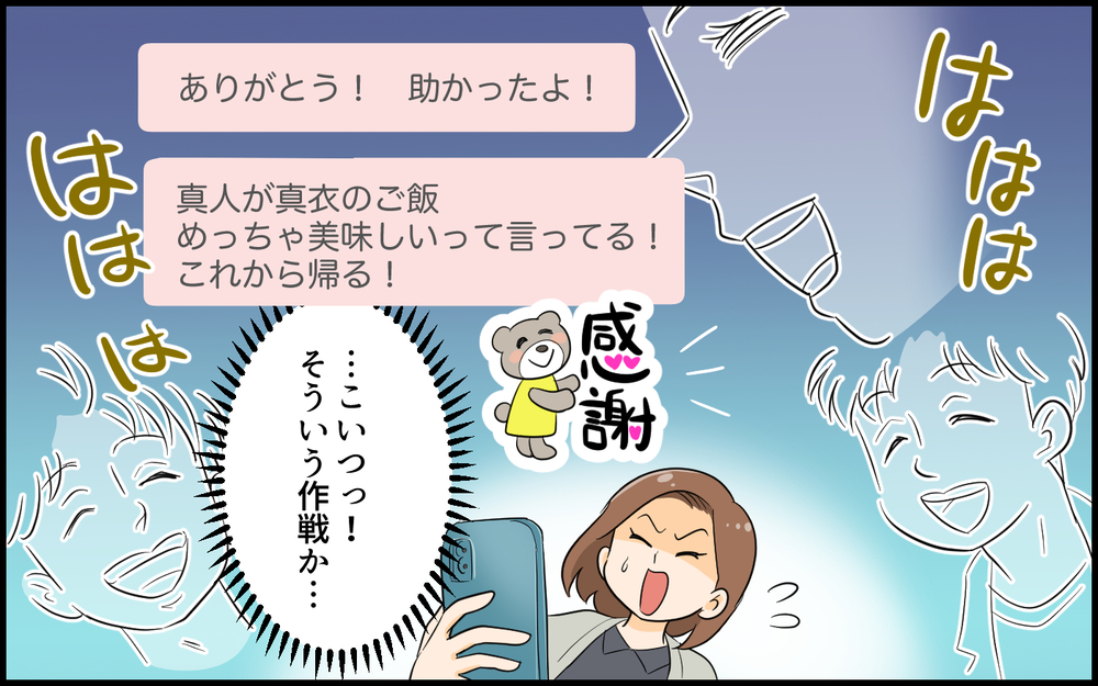 「冷蔵庫が空っぽ…！絶対夫だ！」問いただすとまさかの返答…唖然とする対応に夫は反省ゼロ!?