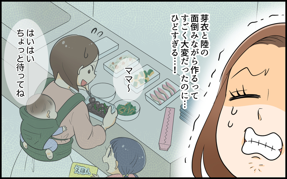 「冷蔵庫が空っぽ…！絶対夫だ！」問いただすとまさかの返答…唖然とする対応に夫は反省ゼロ!?