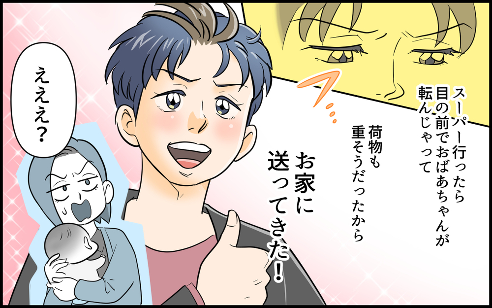 「冷蔵庫が空っぽ…！絶対夫だ！」問いただすとまさかの返答…唖然とする対応に夫は反省ゼロ!?