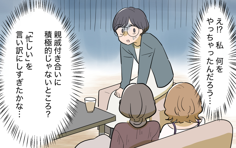 「私にふさわしいのはお医者さんだけ！」肩書にこだわる義姉の婚活を私がフォロー!? 無自覚過ぎる迷惑っぷりは止まらない!?