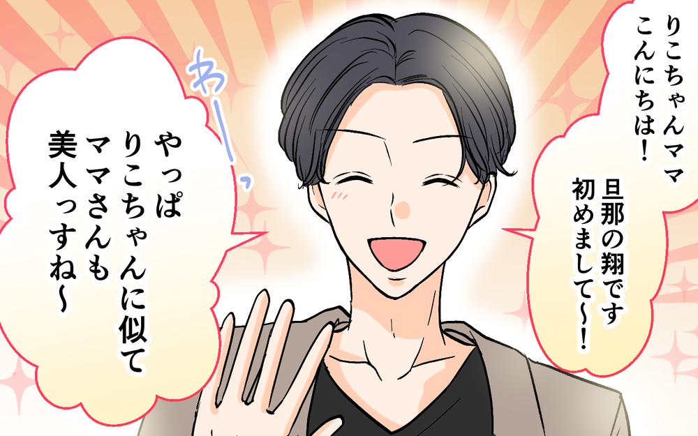 「ママさん美人っすね〜！」初対面のママ友にナンパ発言…育児に協力的ないい夫のチャラさが招く想定外の事態