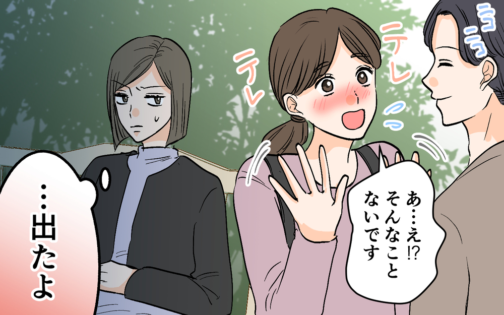 「ママさん美人っすね〜！」初対面のママ友にナンパ発言…育児に協力的ないい夫のチャラさが招く想定外の事態