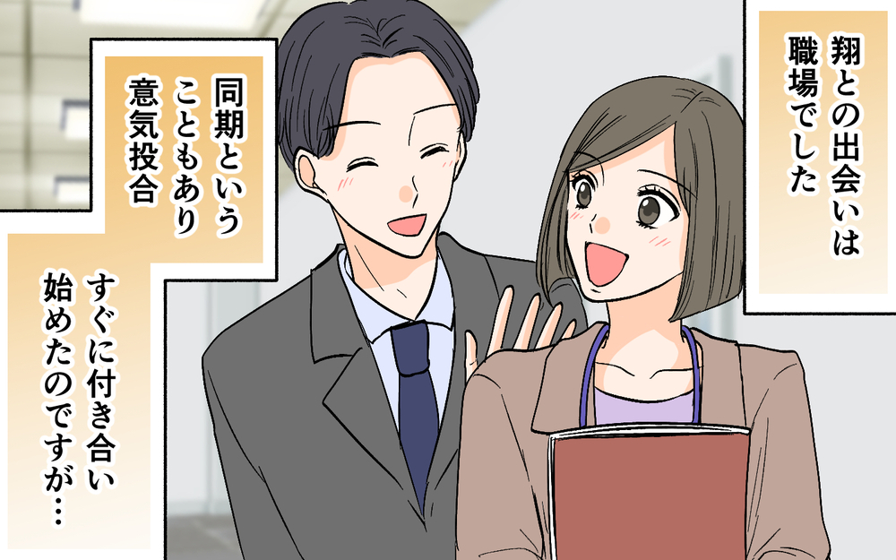 「ママさん美人っすね〜！」初対面のママ友にナンパ発言…育児に協力的ないい夫のチャラさが招く想定外の事態