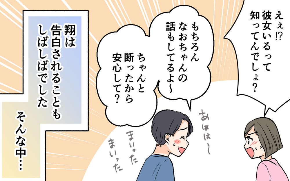 「ママさん美人っすね〜！」初対面のママ友にナンパ発言…育児に協力的ないい夫のチャラさが招く想定外の事態