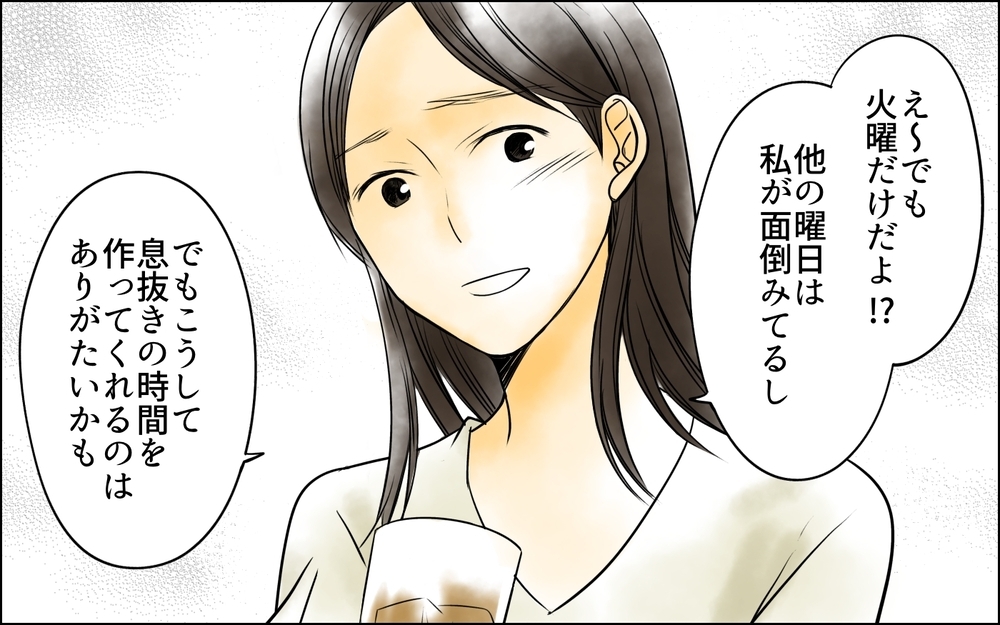 「は!? そんな理由で二人目がほしいの？」夫が帰宅するなり妻へリクエスト…絶句した妻はどうする？