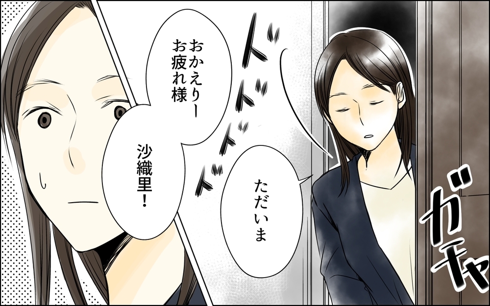 「は!? そんな理由で二人目がほしいの？」夫が帰宅するなり妻へリクエスト…絶句した妻はどうする？