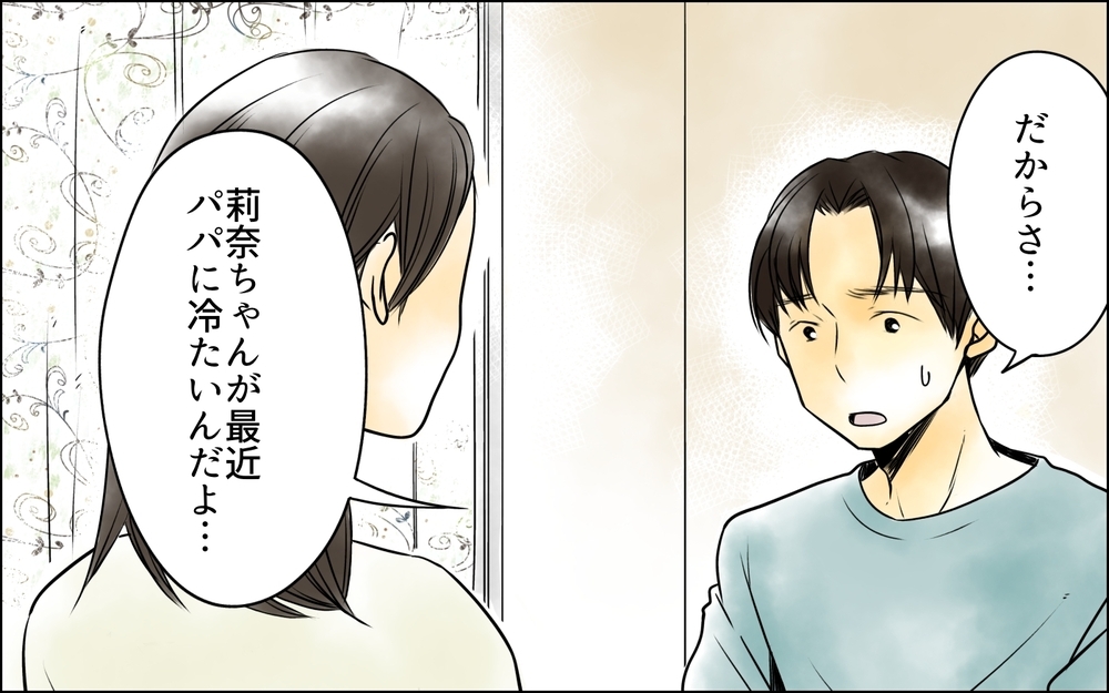 「は!? そんな理由で二人目がほしいの？」夫が帰宅するなり妻へリクエスト…絶句した妻はどうする？