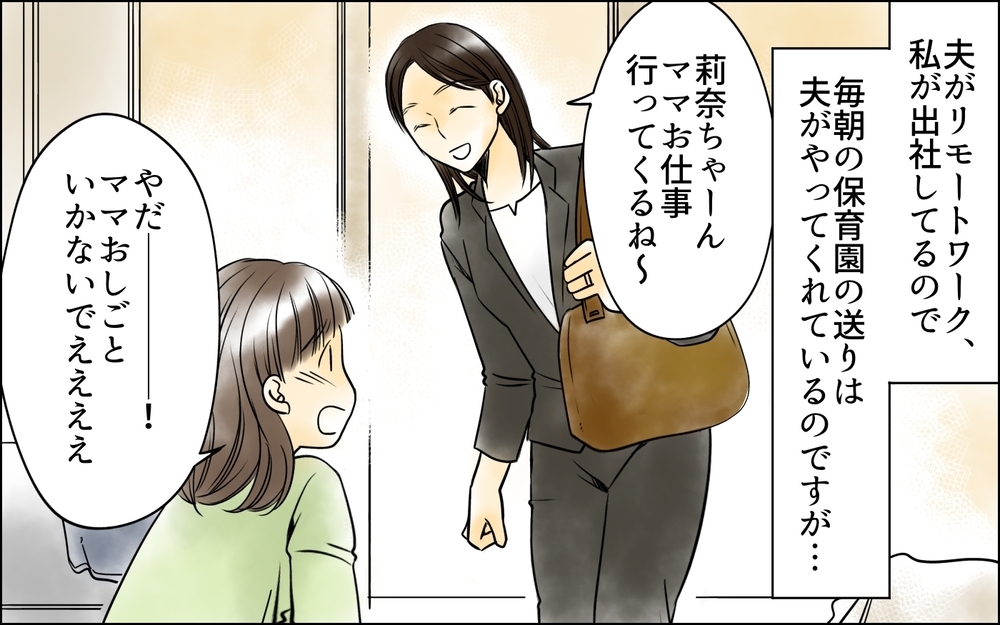 「は!? そんな理由で二人目がほしいの？」夫が帰宅するなり妻へリクエスト…絶句した妻はどうする？