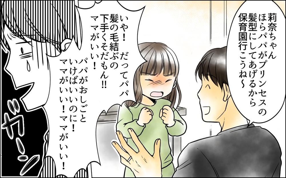 「は!? そんな理由で二人目がほしいの？」夫が帰宅するなり妻へリクエスト…絶句した妻はどうする？