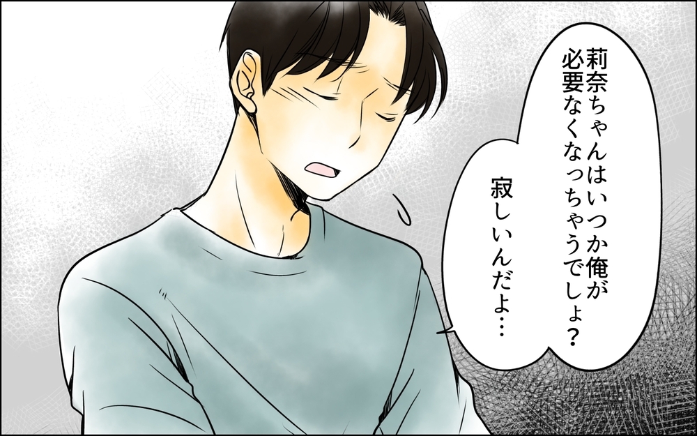 「は!? そんな理由で二人目がほしいの？」夫が帰宅するなり妻へリクエスト…絶句した妻はどうする？