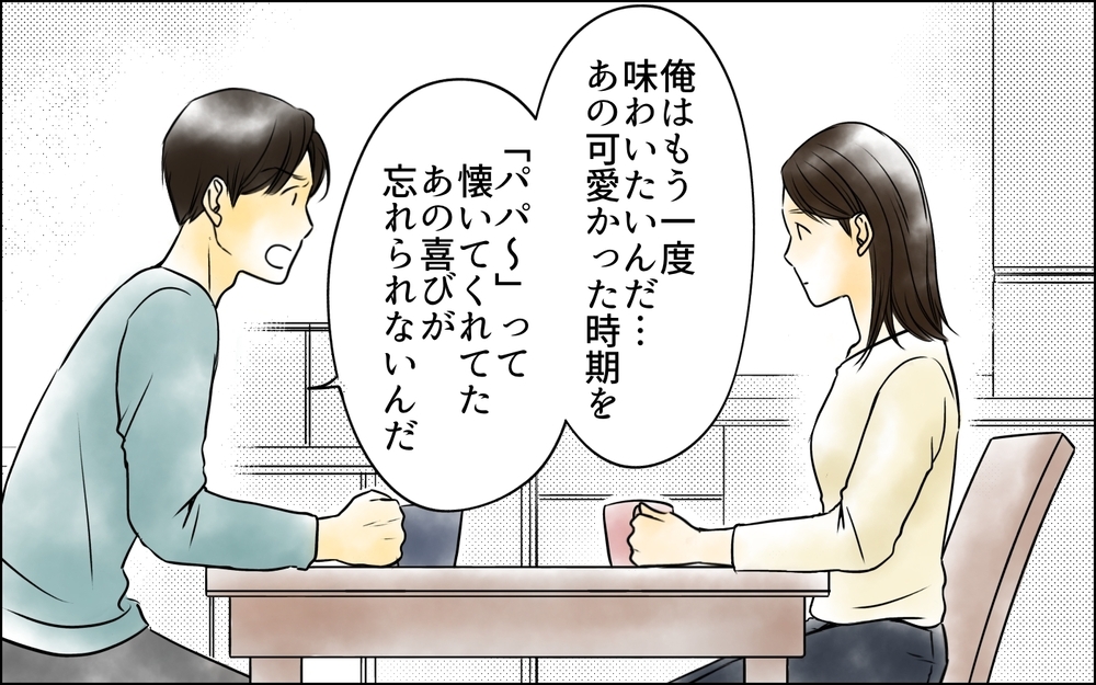 「は!? そんな理由で二人目がほしいの？」夫が帰宅するなり妻へリクエスト…絶句した妻はどうする？