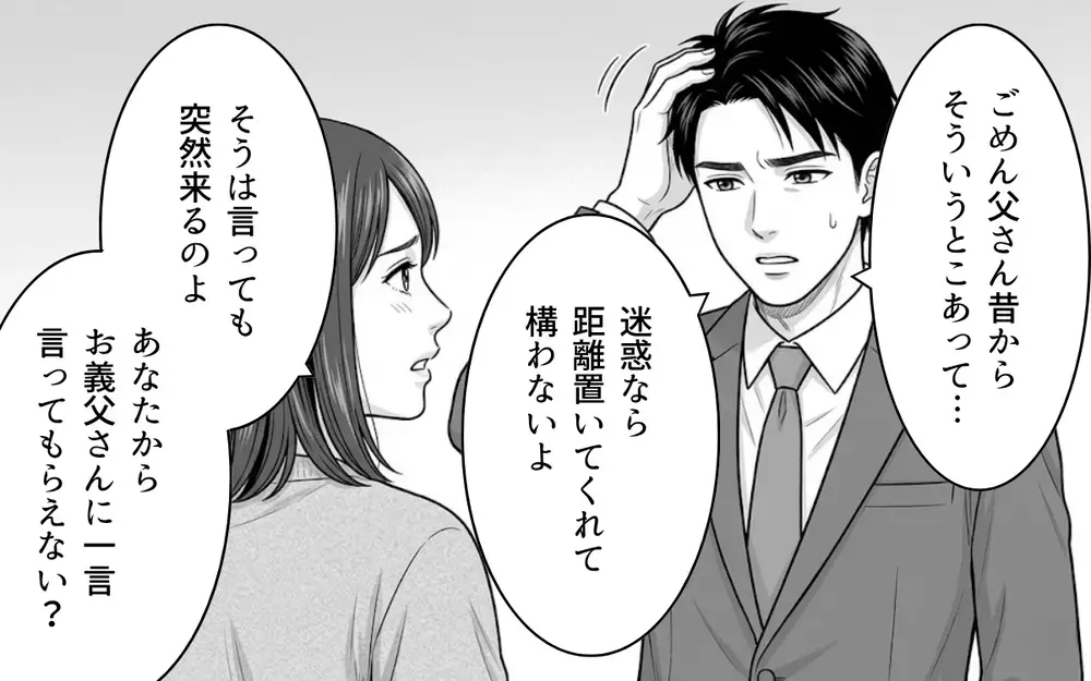 「賞味期限が切れる前に産めたな」産後すぐ言われた義父の言葉が許せない【ノンデリ義父がしんどい Vol.3】