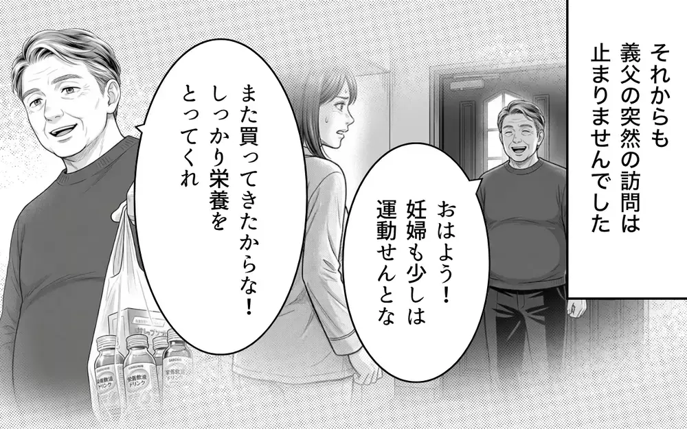 「賞味期限が切れる前に産めたな」産後すぐ言われた義父の言葉が許せない【ノンデリ義父がしんどい Vol.3】
