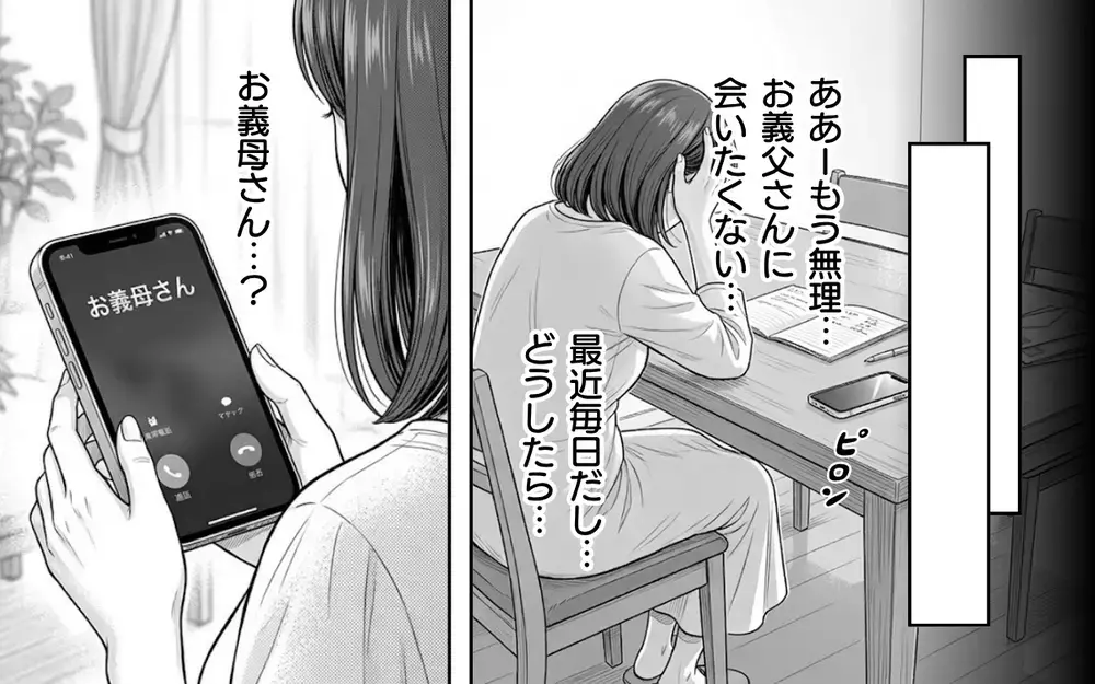 「賞味期限が切れる前に産めたな」産後すぐ言われた義父の言葉が許せない【ノンデリ義父がしんどい Vol.3】