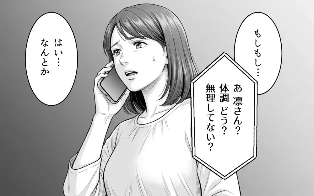 「賞味期限が切れる前に産めたな」産後すぐ言われた義父の言葉が許せない【ノンデリ義父がしんどい Vol.3】